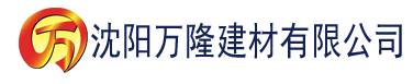 沈阳四虎影院wwwiom建材有限公司_沈阳轻质石膏厂家抹灰_沈阳石膏自流平生产厂家_沈阳砌筑砂浆厂家